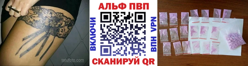 А ПВП Crystall  Азнакаево 