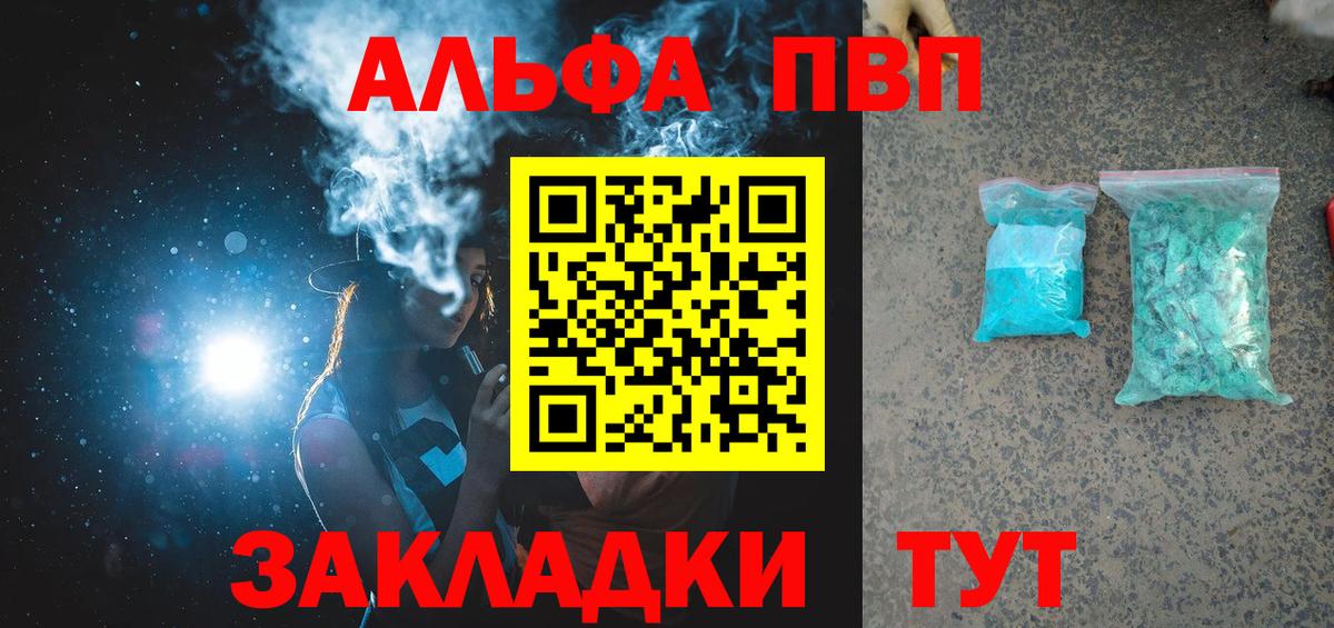 А ПВП СК КРИС  Вход с VPN  A-PVP VHQ  Alfa_PVP  Азнакаево 