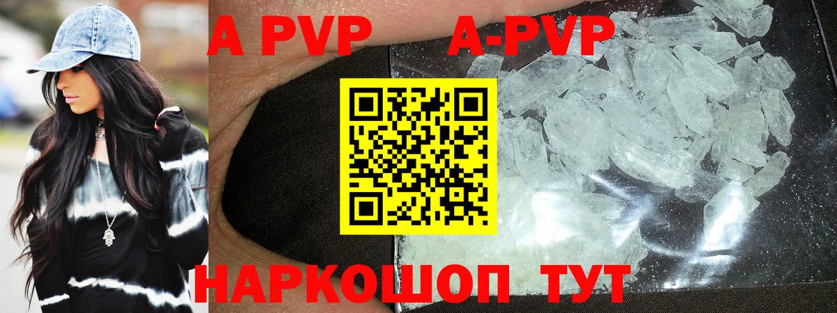 Alpha-PVP Crystall Азнакаево
