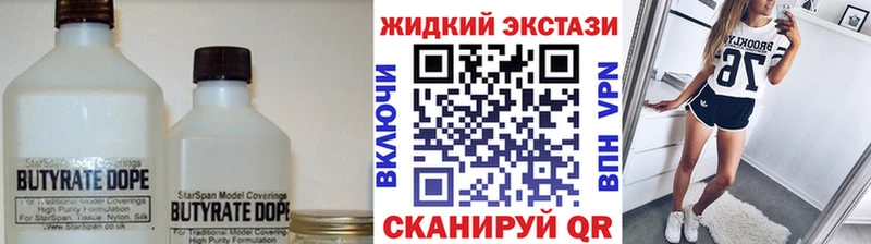 Бутират вода  где можно купить наркотик  Азнакаево 
