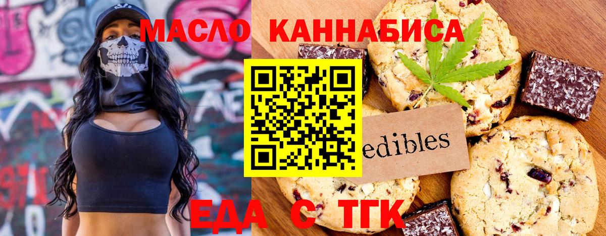 Азнакаево  Еда ТГК конопля  Вход с VPN 