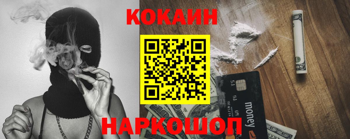 Cocaine  Вход с VPN  Азнакаево  КОКАИН VHQ  COCAIN 98% 