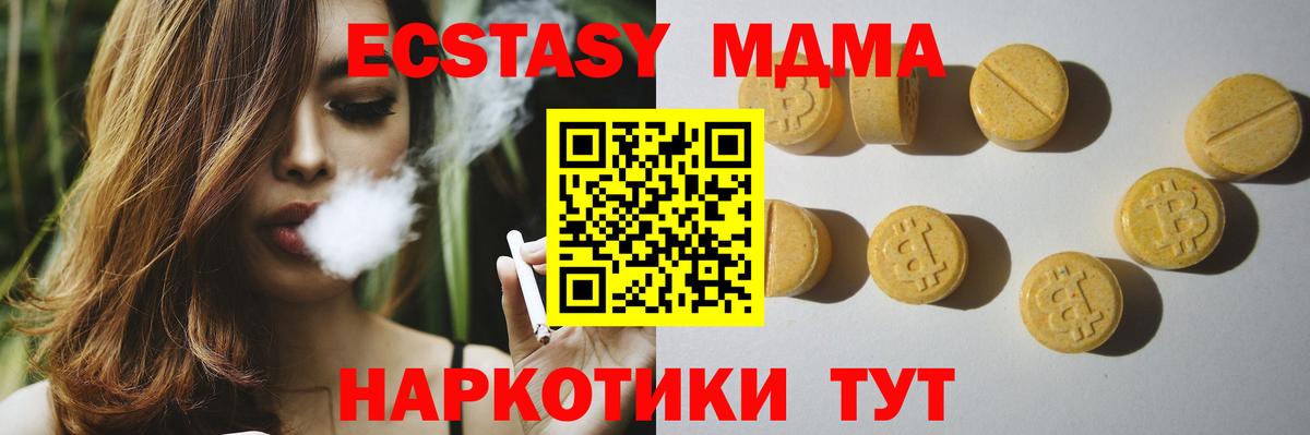 Ecstasy 280 MDMA Азнакаево