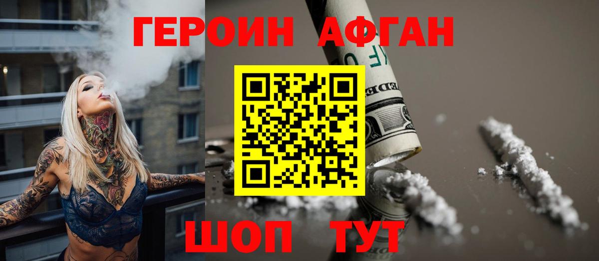 Героин  Героин белый  Вход с VPN  Азнакаево 