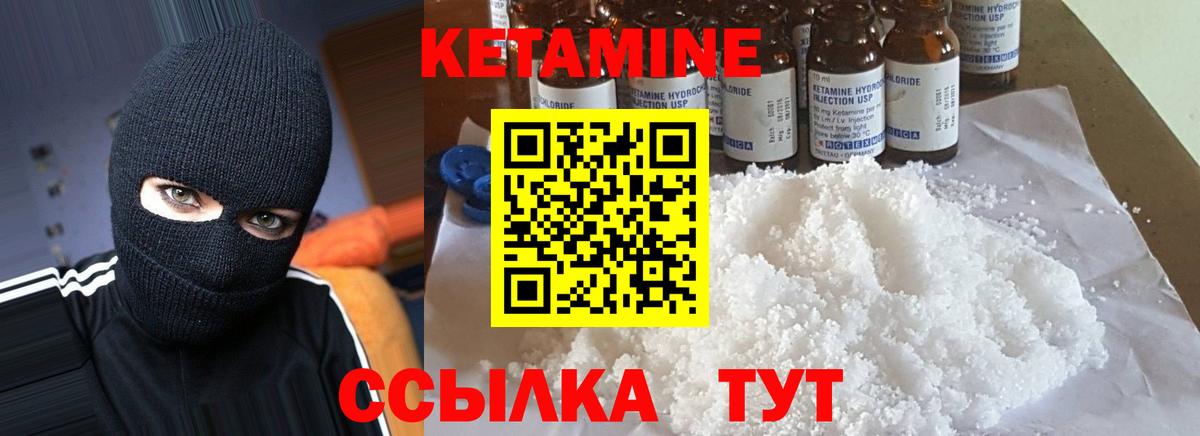 КЕТАМИН VHQ  Вход с VPN  КЕТАМИН ketamine  Азнакаево 