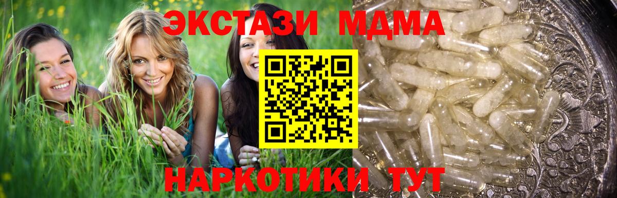 Азнакаево  MDMA кристаллы  Вход с VPN  МДМА  МДМА кристаллы 