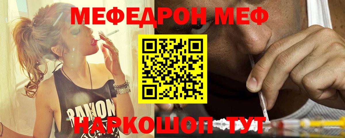 Меф мяу мяу кристаллы Азнакаево