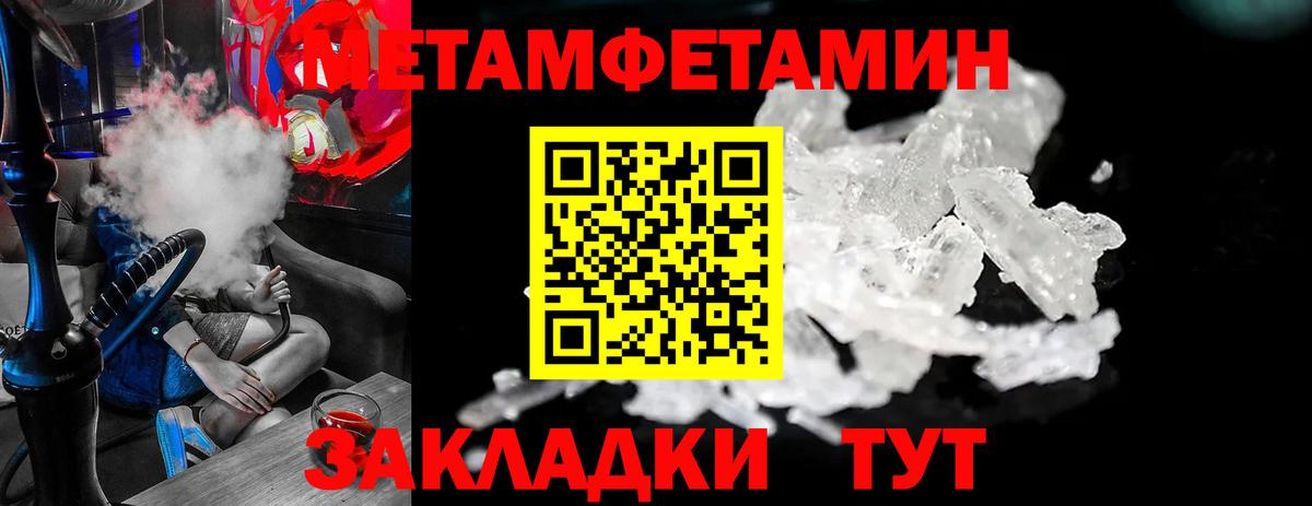 Метамфетамин винт  Вход с VPN  Азнакаево 