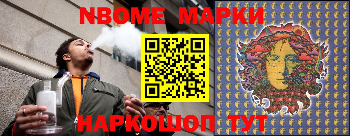 Азнакаево  Наркотические марки 1500мкг  Вход с VPN  Марки NBOMe  Наркотические марки 1500мкг 