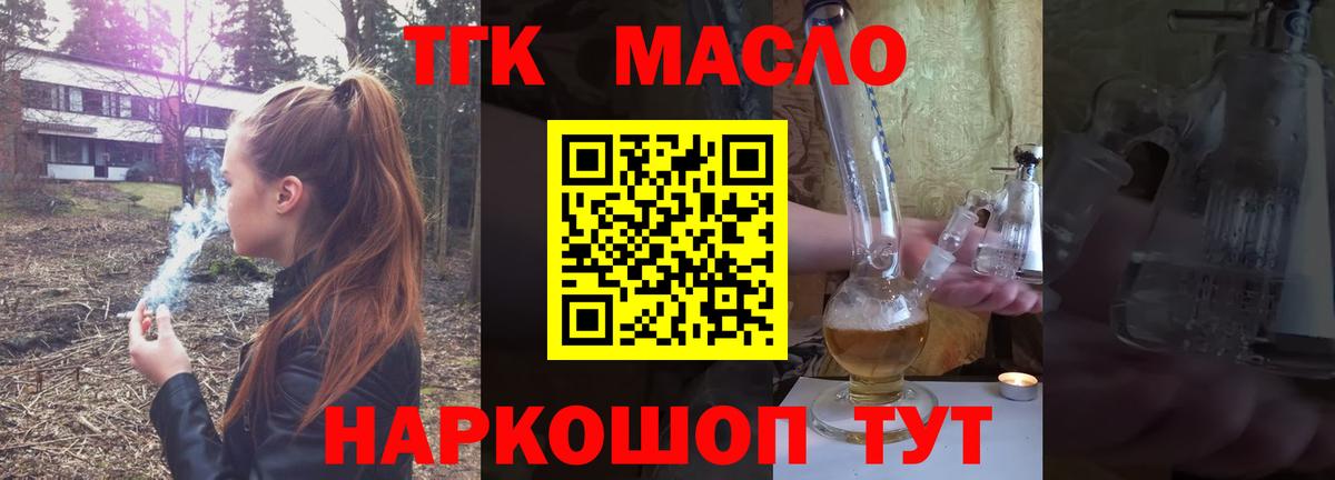 Азнакаево  где можно купить наркотик  Вход с VPN  Дистиллят ТГК концентрат  ТГК THC oil 